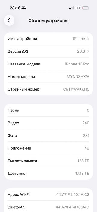 16 про 128гб 92 акб