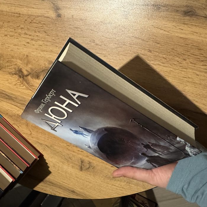 Книга Фрэнк Герберт «Дюна»