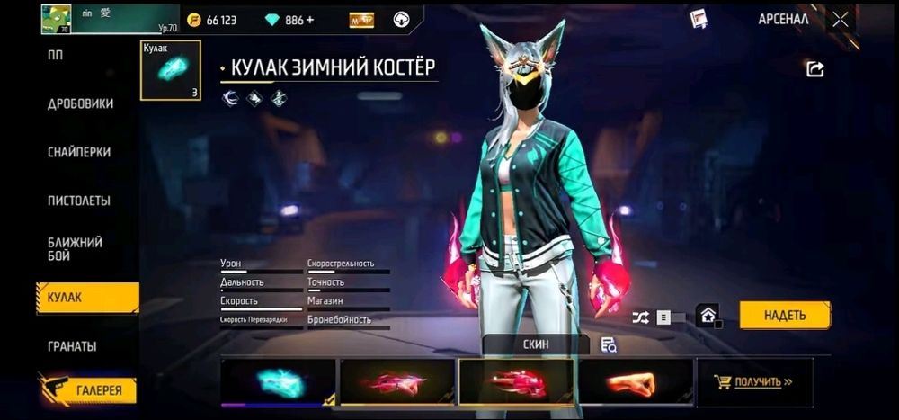 Фф акк продаем  70 лвл