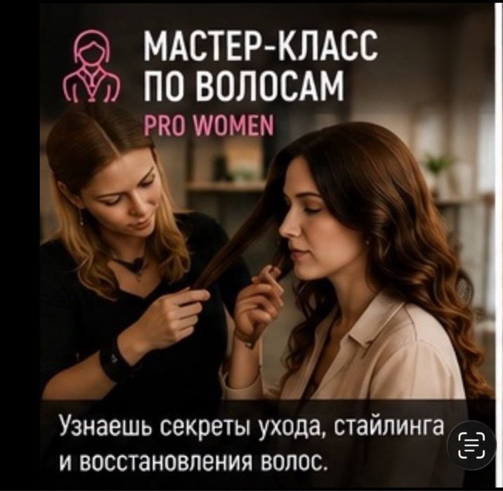 Первый прект в Узбекистане для женщин!
