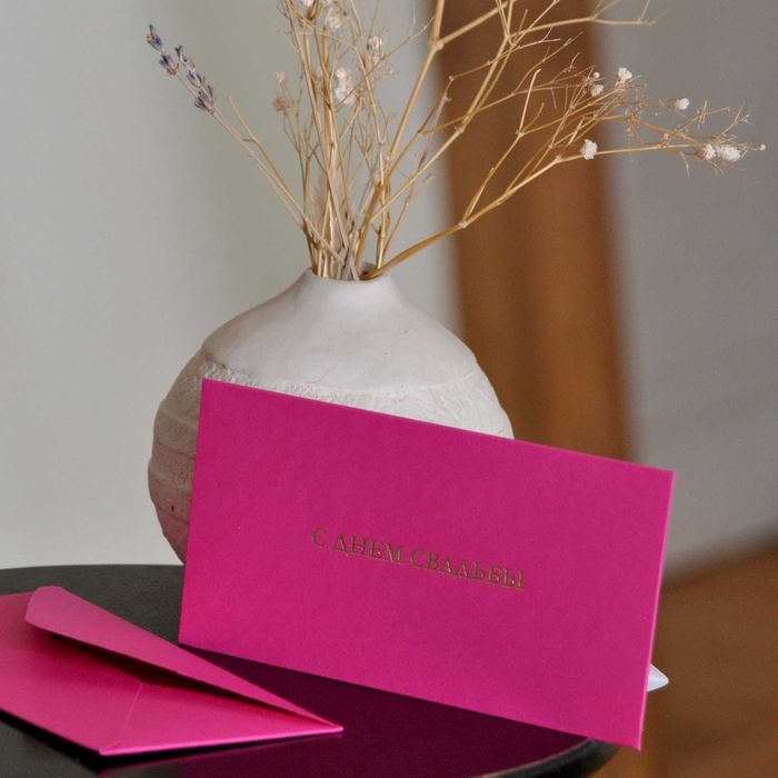 Подарочный конверт на любой праздник