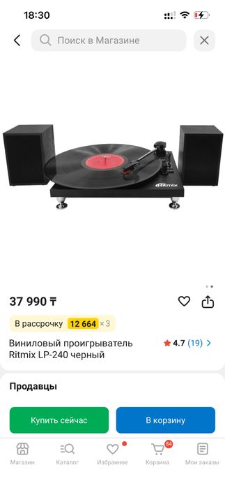 Виниловый проигрыватель от Ritmix