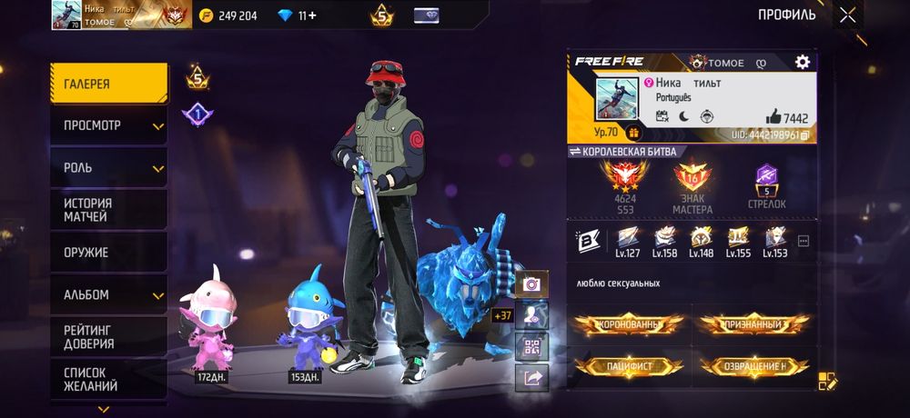 Продам Акаунт Free Fire