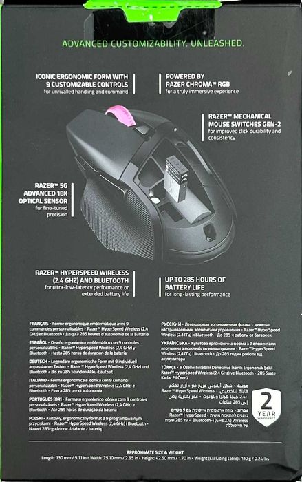 Mouse Razer Basilisk V3 X Hyperspeed [#18128#]