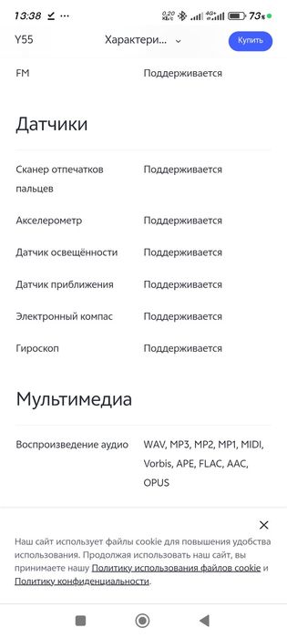 Продам телефон VIVA  Y 55