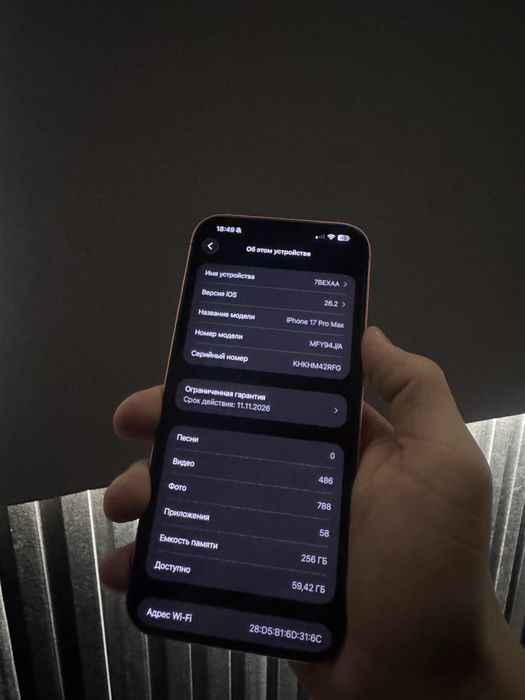Iphone 17 Pro Max 256 Cosmic Orange
