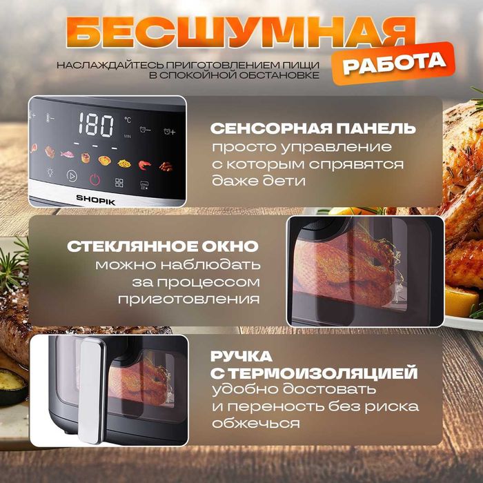 Аэрогриль для дома