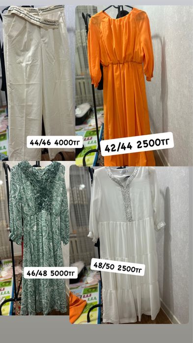 Женский вещи