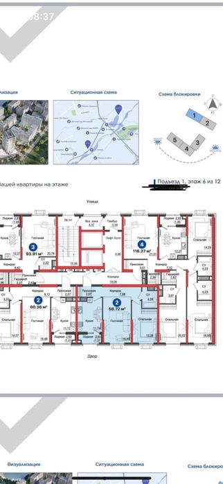 Продаются квартиры NRG ЖК YANGI BAXT