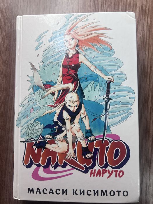 Наруто манга 2 книга
