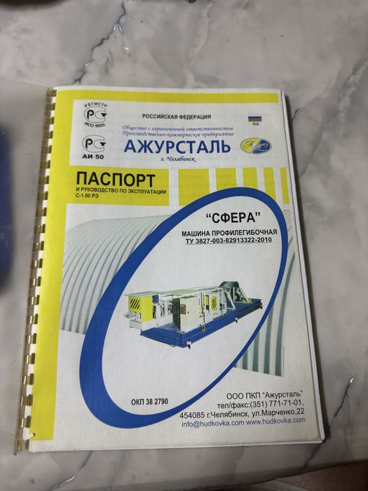 Продам станок сфера 600