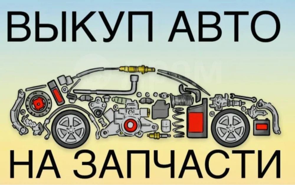 Продам автомобиль