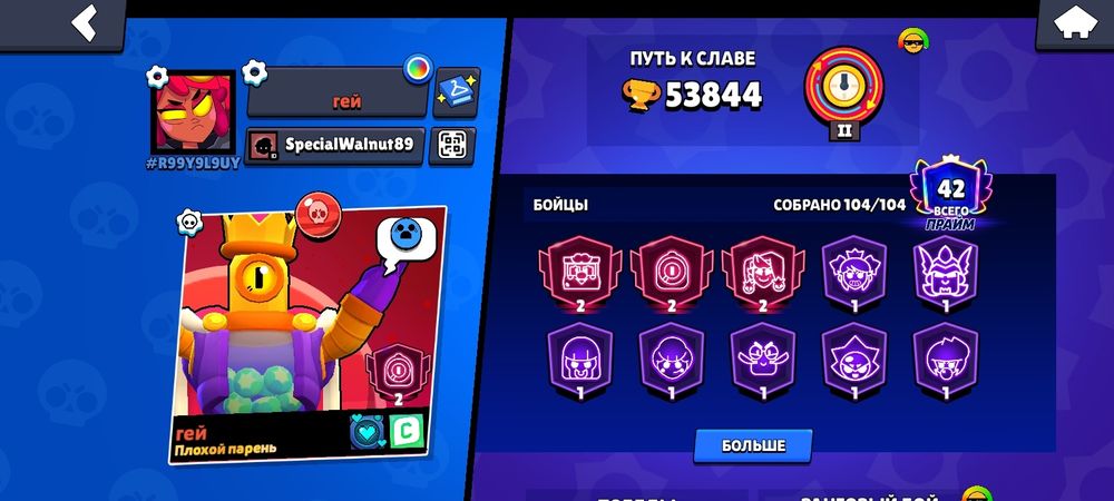 Хороший акаунт в игре бравл 54к кубков