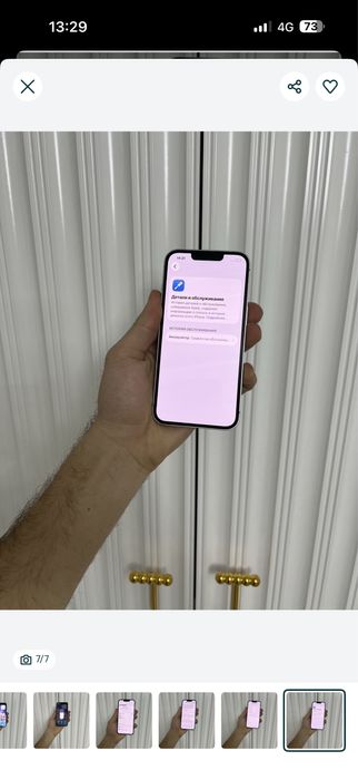 Iphone 14 128 Айфон 14 128