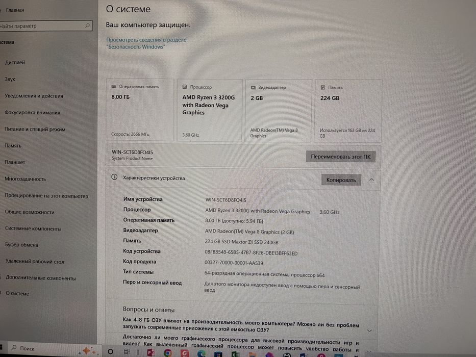 Компьютер рабочий