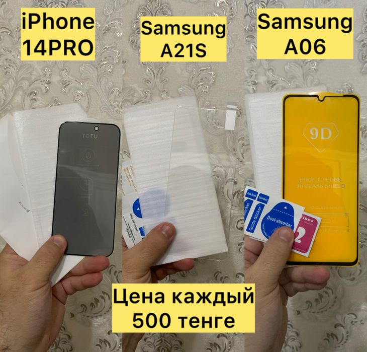 Чехлы на Айфон продам