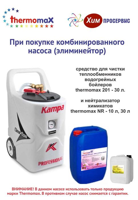 KAMPA Clear Flow Pro-4