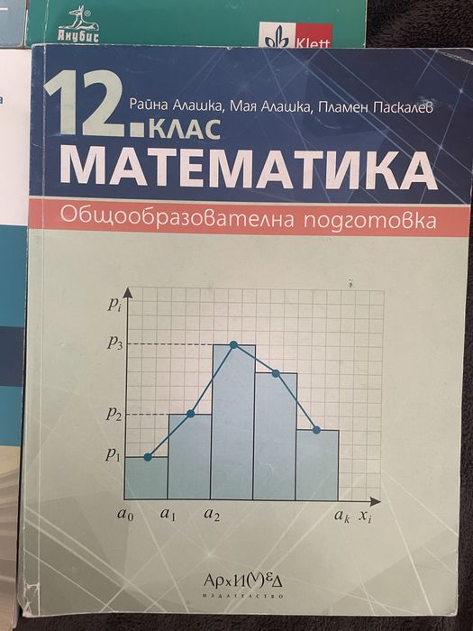 учебници 11-12 клас