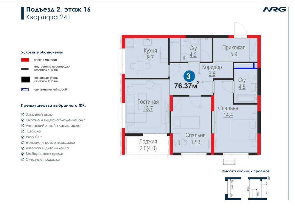 Продаётся кв-ра в ЖК NRG 3/16/16 Цена ниже застройщика!