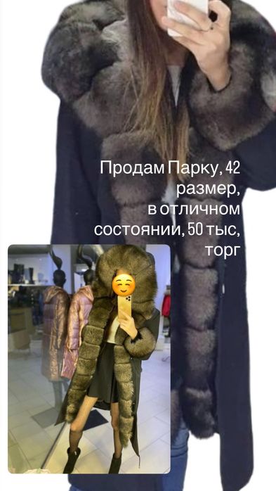 Парка женская черная