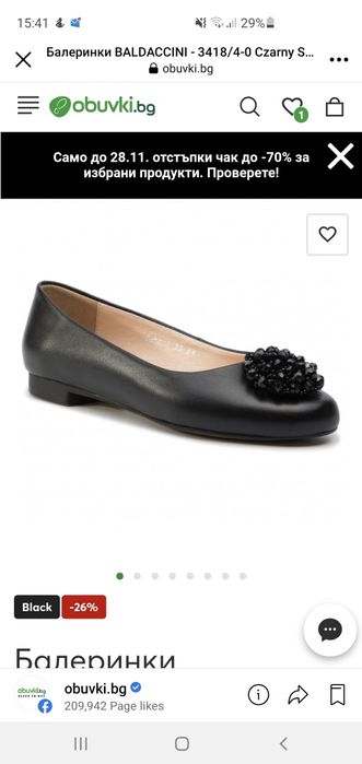 Нови обувки Baldaccini