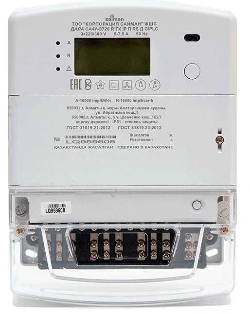 Счетчики Электроэнергии всех видов
