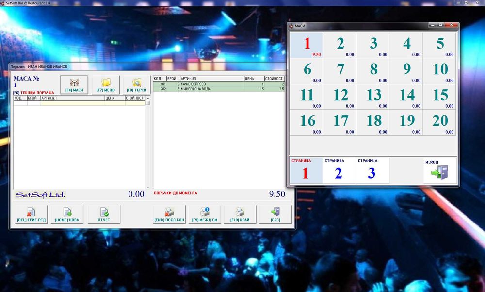Система за магазин, бар, ресторант, заведение