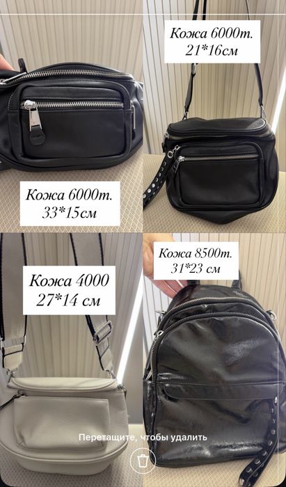Продам кожаные сумки 4000