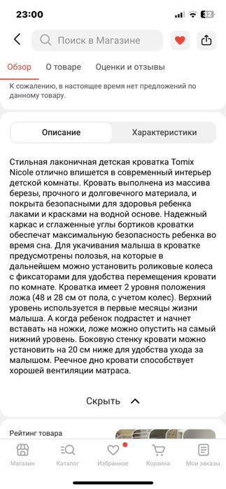 Кровать для детей от рождения до 3лет