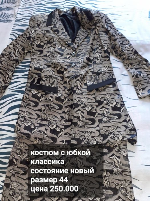 Костюм женский. .