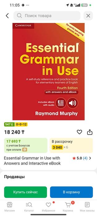 Книга English grammar in use