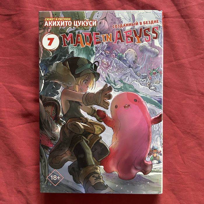 Манга созданный в бездне