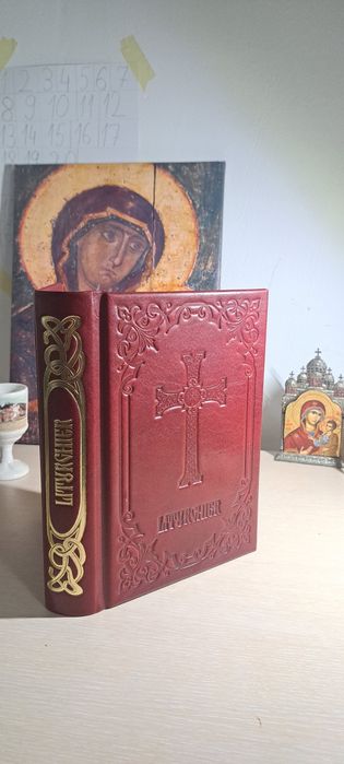Liturghier legat în piele