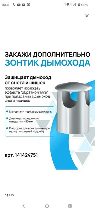 Печь для палатки HYGGEILIG