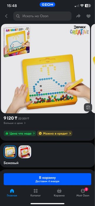 Мозаика магнитная