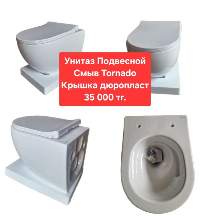 Унитаз Подвесной.