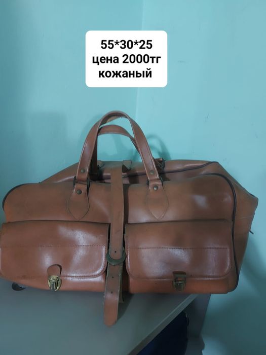 Дорожная сумка б/у