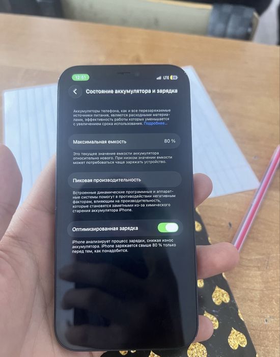 продам айфон 12 64 гб 80 акб