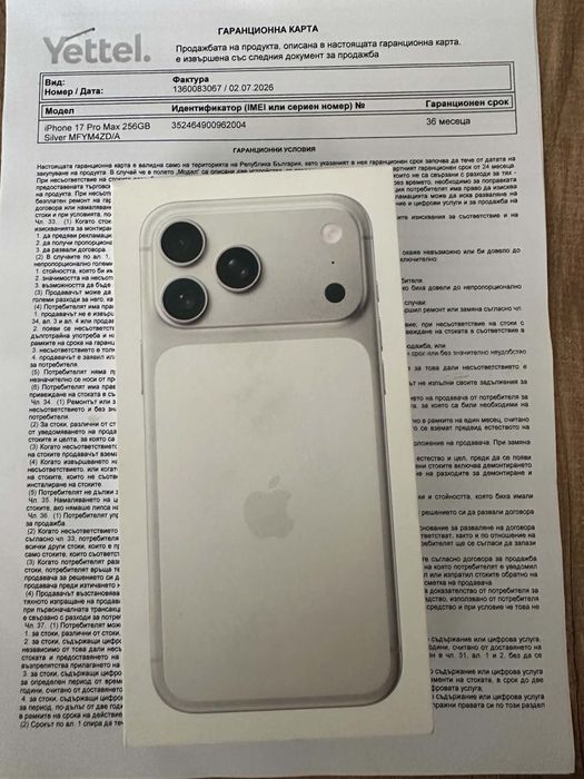 Iphone 17 pro max 256 gb Silver 3г Гаранция