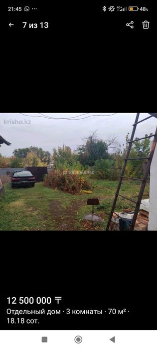 Продаётся дом угловой делимый