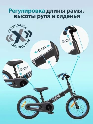 Беговел велосипед растущий SmarTrike Xtend Bike Blue, двухколесный дет