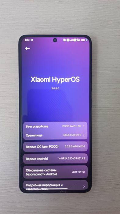 poco x6 pro с коробкой