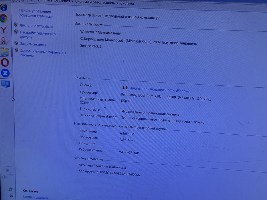 Компютер в хорошом состояний