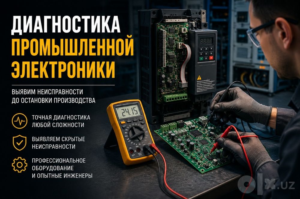 Ремонт и профилактика инверторов