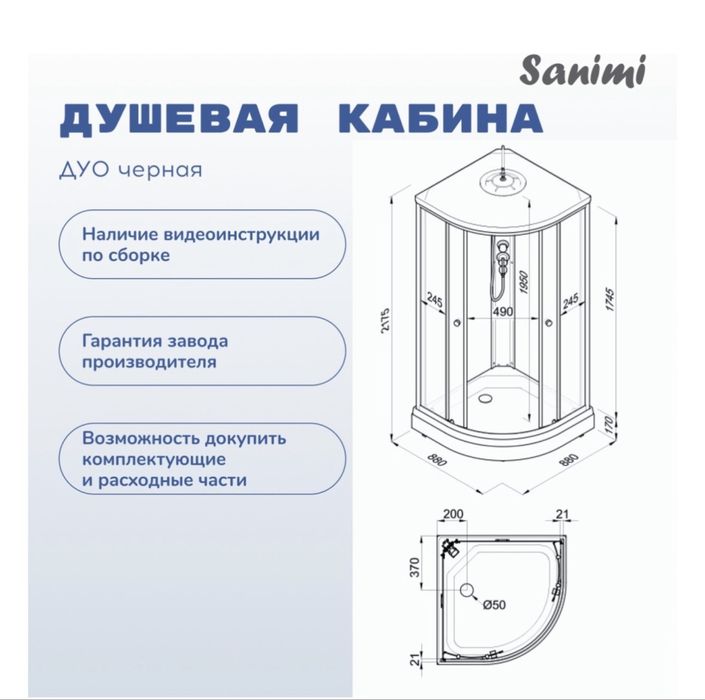 Продается душевая кабина