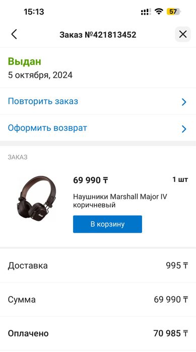 Продам наушники Marshall