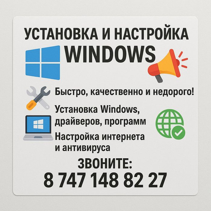 Установка Windows 7,10,11