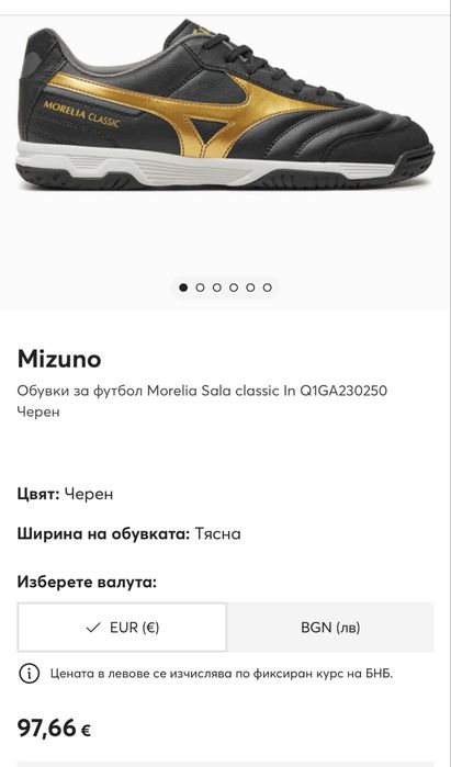 Маратонки MIZUNO MORELIA Classic. Номер 45