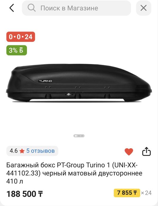 Автобокс в отличном состоянии!