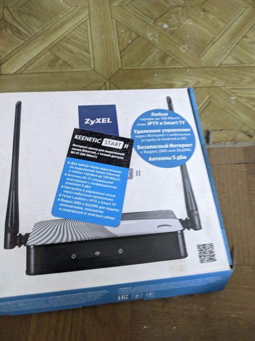 Wi-fi роутер Zyxel Keenetic II.